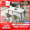 KUKa 顾家家居 饭现代简约桌子意式轻奢岩板小户型餐桌椅组合家具7106