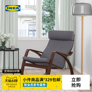 IKEA 宜家 POANG波昂懒人摇摇椅阳台家用休闲椅子舒服久坐躺椅沙发