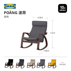 IKEA 宜家 POANG波昂懒人摇摇椅阳台家用休闲椅子舒服久坐躺椅沙发