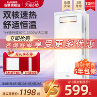 PHILIPS飞利浦浴霸照明排气扇一体卫生间浴室取暖集成吊顶嵌入智能暖风机