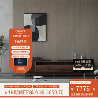 青川电视柜 致家家居 |简约现代岩板实木地柜客厅小户型电视柜子