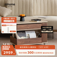 ziihome 致家家居 随行茶几 致家家居 |小户型实木升降茶几客厅家用多功能移动边柜