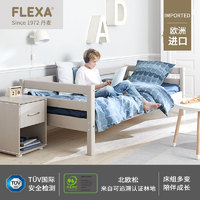 FLEXA/芙莱莎 北欧进口现代简约儿童单人床1.2米带护栏实木多变床