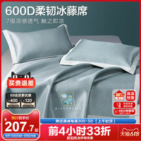 博洋600D冰藤刺绣凉席夏季可折叠家用冰藤夏软凉席