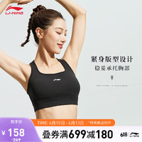 李宁胸衣女2023新款健身系列运动文胸（特殊产品不予退换货）AUBT044 黑色-1 XL