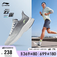 LI-NING 李宁 云雀跑步鞋2023男鞋休闲慢跑鞋ARST013