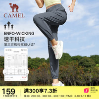 骆驼（CAMEL）速干运动裤男2023春夏透气梭织束脚休闲裤子女 J23BA66009，城堡灰，女 S