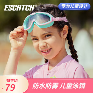 ESCATCH 男女童大框游泳镜