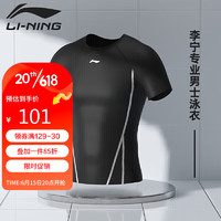 李宁 LI-NING泳衣男上衣冲浪服舒适速干潜水专业训练游泳衣 黑色 3XL