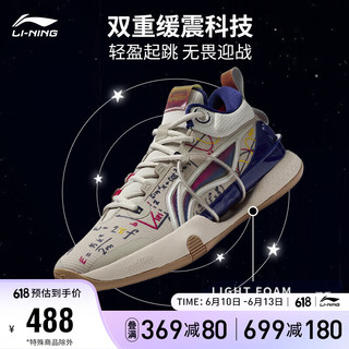 LI-NING 李宁 闪击8 Premium篮球鞋2023男鞋支撑稳定专业比赛鞋ABAT119