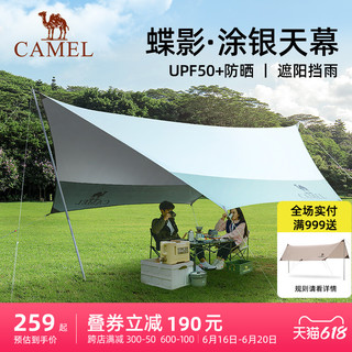 骆驼 CAMEL户外精致露营六角蝶形天幕便携式涂银防晒防雨野外遮阳