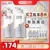 OLAY 玉兰油 超白瓶美白身体乳女250ml*2