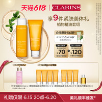 CLARINS娇韵诗植物精油身体乳沐浴啫喱套装清洁护理保湿