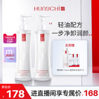 HUNGCHI 红之 小蛮腰橄榄酵萃卸妆油敏感肌脸部眼唇水感温和深度清洁两支装