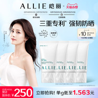 ALLIE 皑丽 嘉娜宝水润保湿防晒霜40g