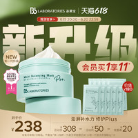 Bb LABORATORIES BbLAB苾莱宝新一代复活草面膜涂抹补水保湿舒缓修护 175ml