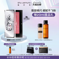 植村秀春夏限定腮红高光盘细闪哑光提亮不飞粉送女友