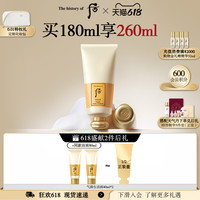 Whoo后拱辰享气韵生润颜洁面膏180ml保湿清洁