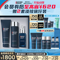 BIOTHERM 碧欧泉 [官方旗舰]碧欧泉男士专用蓝钻护肤套装保湿补水精华水乳洁面礼盒