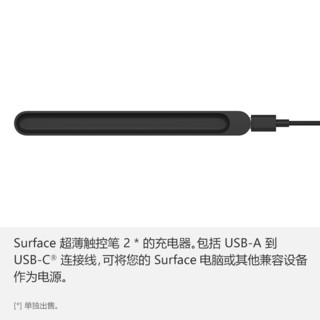 微软 Surface超薄触控笔充电器 典雅黑