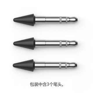 微软 Surface超薄触控笔 2 笔头 典雅黑 适用于Surface超薄触控笔 2（单独购买）  内含3个笔头