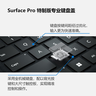 Microsoft 微软 Surface Pro 宝石蓝特制版专业键盘盖 适用Pro 9/Pro 8 可搭配超薄触控笔2 Alcantara材质 磁性吸附接口