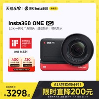 Insta360 影石 ONE RS运动相机防抖防水 徕卡广角版