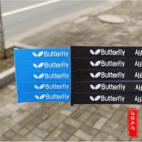 DCW 乒乓球拍护边条10条装海绵护边防磕防撞保护条护边带 蝴蝶黑色5+蝴蝶蓝色5