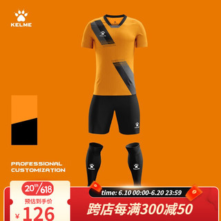 KELME/卡尔美足球服套装男2023成人专业短袖比赛服撞色训练DIY定制球衣 橙黄色 3XL