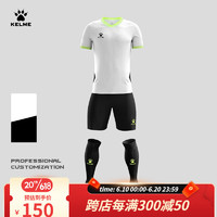 KELME/卡尔美足球服套装男2023新款专业比赛组队服训练短袖球衣定制DIY 白色 M