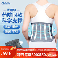 爱护佳护腰带腰间盘劳损突出腰部支撑健身硬拉束腰带收腹保暖腰封腰托