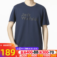 JackWolfskin狼爪短袖男 2023夏季新款户外运动休闲舒适透气快干圆领半袖T恤 5818376-1010 2XL