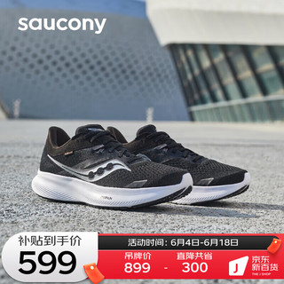 saucony 索康尼 驭途16跑鞋男缓震跑步鞋慢跑训练运动鞋RIDE黑白44