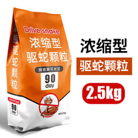 蚁行客驱蛇粉雄黄粉硫磺粉驱蛇药防蛇用品户外露营野营驱蛇颗粒5斤袋装