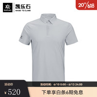 凯乐石速干POLO衫男23春夏商务休闲短袖户外UPF50+冰感弹力上衣 云际灰 XXXL