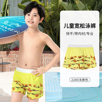 步锐特(BURUITE)儿童泳裤男童宽松小中大童泳衣男孩宝宝专业速干2023新款游泳裤夏 2280浅黄色 22码(建议体重30-40斤)
