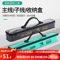 钓哈哈（Diaohaha）钓鱼配件收纳盒饵料子线收纳箱多功能加厚EVA垂钓工具箱渔具装备 多功能收纳盒68cm-蓝色