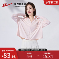 回力防晒衣女士夏季2023新款冰丝薄款透气防紫外线UPF50+防晒服女