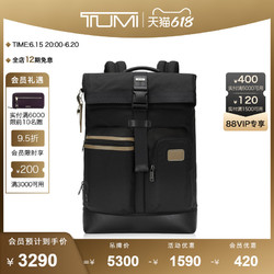 TUMI 途明 DFO FREMONT男士卷顶双肩包运动双肩背包