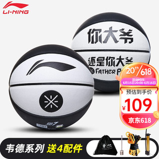 LI-NING 李宁 韦德系列 Father Prime PU篮球 LBQK303-1 黑白色 7号/标准