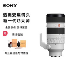 SONY 索尼 FE 70-200mm F2.8 GM OSS II 微单镜头二代
