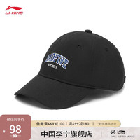 李宁（LI-NING）反伍丨棒球帽男女同款2023新款篮球系列情侣鸭舌帽帽子AMYT077 黑色-1 F