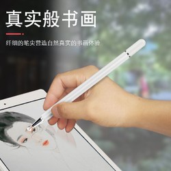 苏宁宜品 ipad电容笔触屏笔手机手写硅胶头手绘触控笔适用小米5平板电脑苹果安卓通用触碰屏幕触摸屏触屏签字