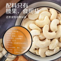 苏宁宜品 腰果星球盐焗腰果66g*1袋坚果零食酥脆有味低温烘焙休闲小零食越南坚果干果炒货袋装