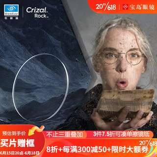 essilor 依视路 精视系列 1.60折射率 非球面镜片 1片装