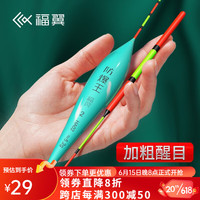 福翼鲢鳙大物浮漂近视醒目加粗高灵敏鱼漂白鲢轻口远投滑漂纳米漂 01吃铅4-6g长37cm 1号1支