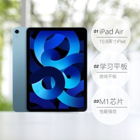 Apple 苹果 iPad Air 第五代10.9英寸平板电脑iPadAir5海外版
