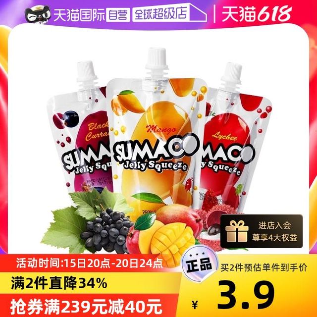 SUMACO 素玛哥 马来西亚芒果水蜜桃味可吸果冻低脂休闲零食