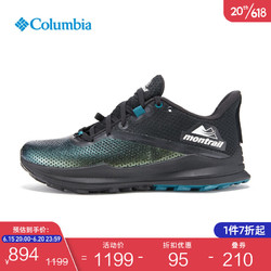 Columbia 哥伦比亚 户外23男子Montrail越野跑透气户外运动鞋BM6578 010（黑色/蓝绿色） 40.5码 (25.5cm)