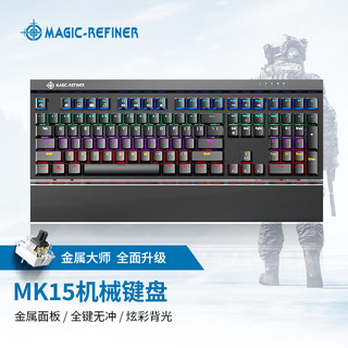 魔炼者 MK15 108键 有线机械键盘 黑色 国产黑轴 混光